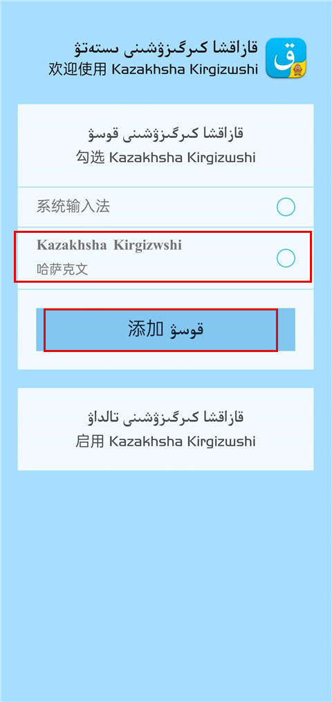 哈萨克输入法app下载 v3.62.0