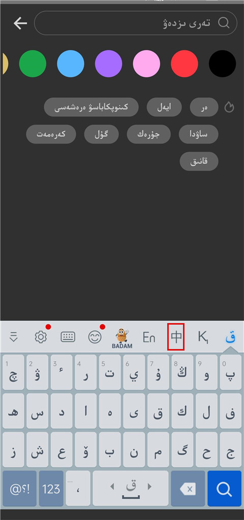 哈萨克输入法app下载 v3.62.0