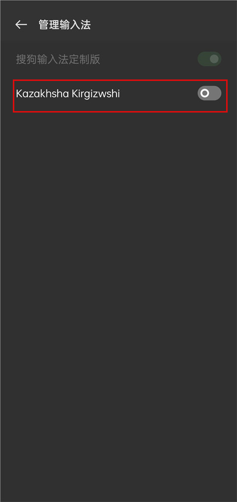 哈萨克输入法app下载 v3.62.0