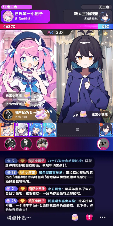 江南第一主播公司免广告版下载 v1.4.2