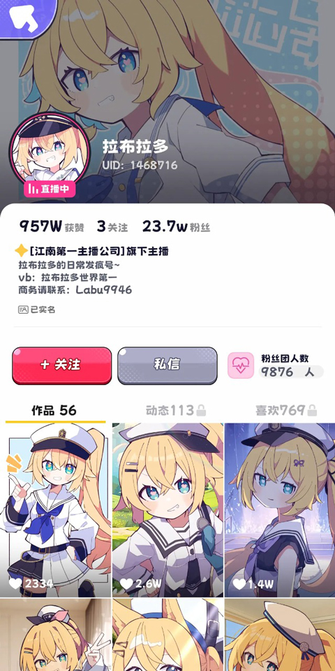 江南第一主播公司免广告版下载 v1.4.2