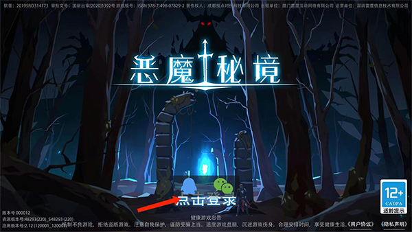 恶魔秘境安卓版下载 v3.1.3