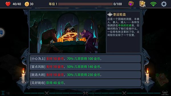 恶魔秘境安卓版下载 v3.1.3
