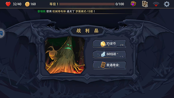 恶魔秘境安卓版下载 v3.1.3