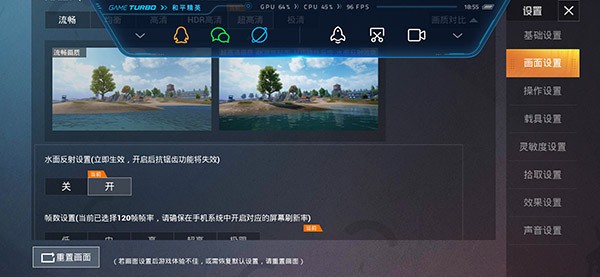 LX画质助手120帧最新版下载 v1.5.0