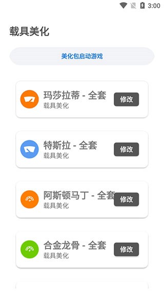 LX画质助手120帧最新版下载 v1.5.0