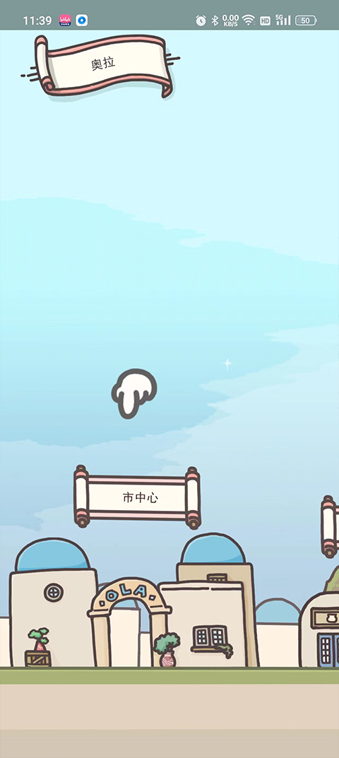 月兔冒险2无限广告版下载 v1.0.45