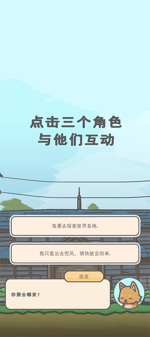 月兔冒险2无限广告版下载 v1.0.45