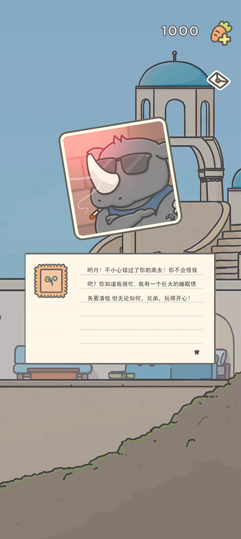 月兔冒险2无限广告版下载 v1.0.45