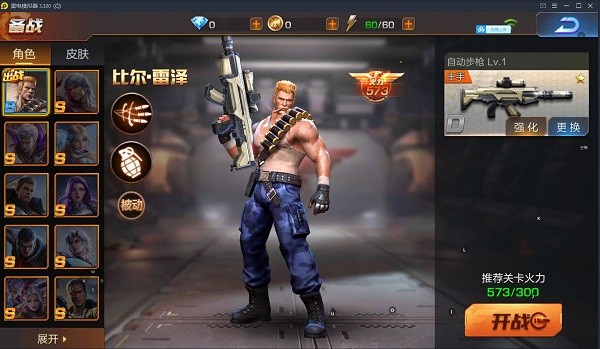 魂斗罗归来无限钻石版下载 v1.71.121.7147