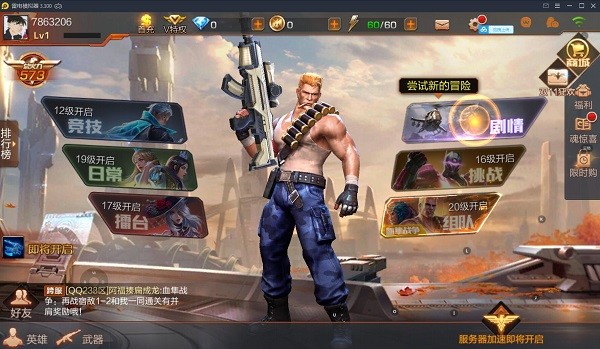 魂斗罗归来无限钻石版下载 v1.71.121.7147