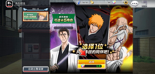 死神勇敢的灵魂最新版下载 v16.4.5