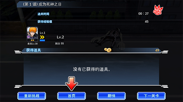 死神勇敢的灵魂最新版下载 v16.4.5
