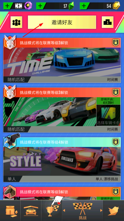 绝尘漂移无限金币钻石版下载 v2.3.33