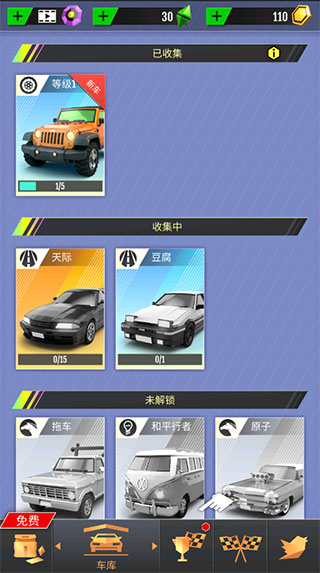 绝尘漂移无限金币钻石版下载 v2.3.33