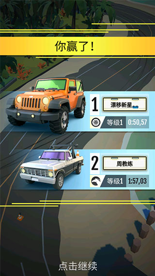 绝尘漂移无限金币钻石版下载 v2.3.33