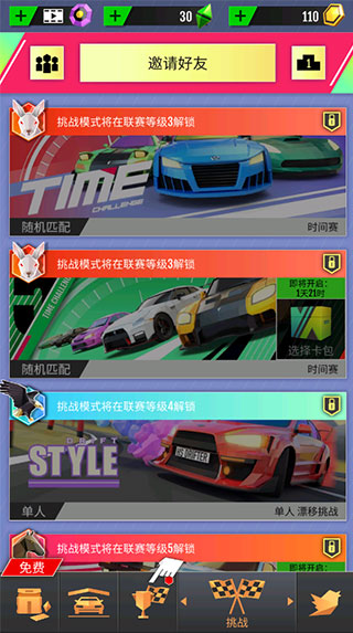 绝尘漂移无限金币钻石版下载 v2.3.33