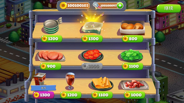 美食烹饪家无限钻石金币版下载 v1.4.7