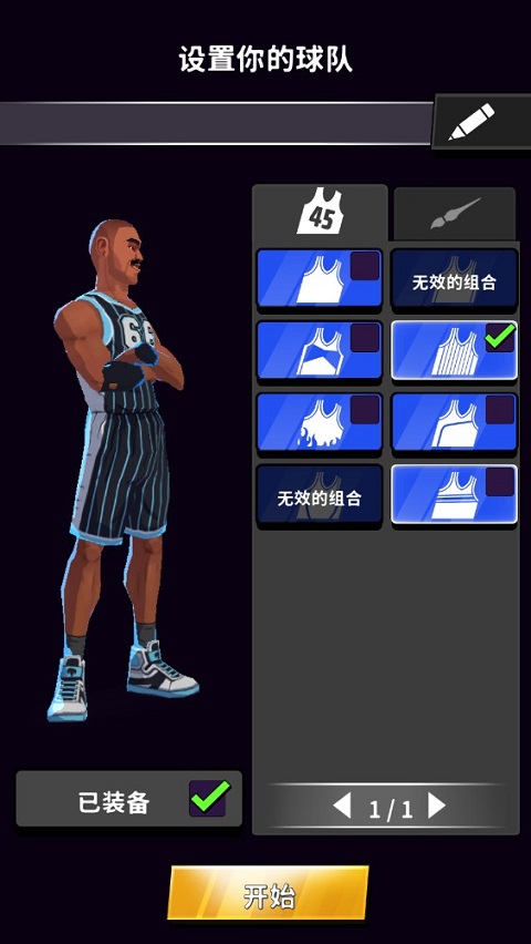 篮球明星争霸战内购版下载 v2.9.8