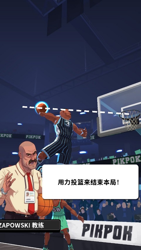 篮球明星争霸战内购版下载 v2.9.8