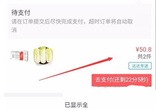 京东到家商家版app下载 v9.25.1