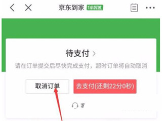 京东到家商家版app下载 v9.25.1