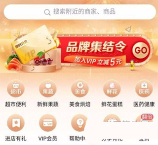 京东到家商家版app下载 v9.25.1