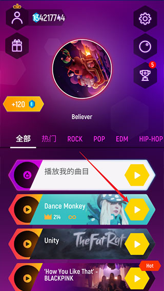球球你跳一跳安卓版下载 v7.3.3