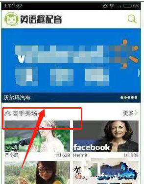 英语趣配音app下载 v8.1.60