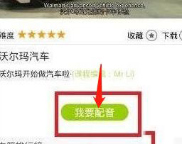 英语趣配音app下载 v8.1.60