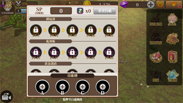 无尽之旅黑帝斯之剑内购版下载 v1.80.09
