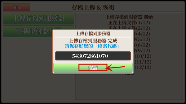 无尽之旅黑帝斯之剑内购版下载 v1.80.09