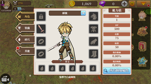 无尽之旅黑帝斯之剑内购版下载 v1.80.09
