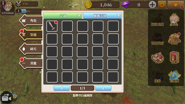 无尽之旅黑帝斯之剑内购版下载 v1.80.09