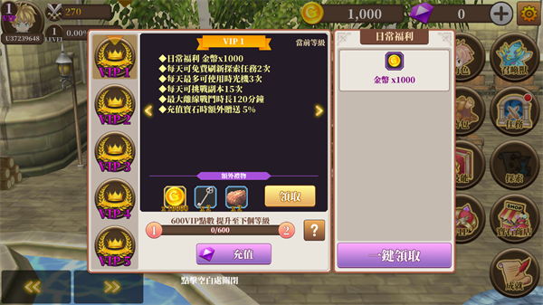 无尽之旅黑帝斯之剑内购版下载 v1.80.09