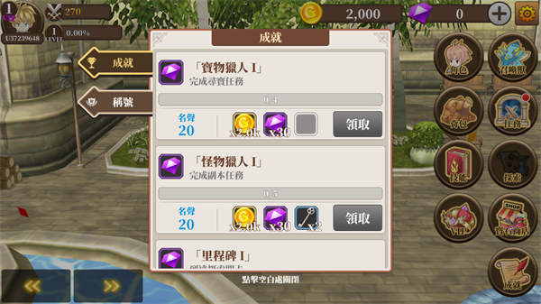 无尽之旅黑帝斯之剑内购版下载 v1.80.09