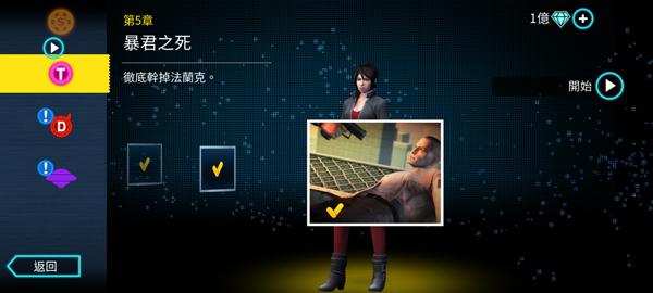 孤胆车神维加斯无限金币钻石版下载 v4.3.1a