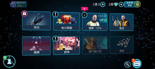 孤胆车神维加斯无限金币钻石版下载 v4.3.1a