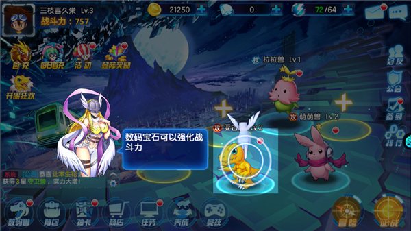 数码大冒险0.1折手游下载 v1.3.0.51629