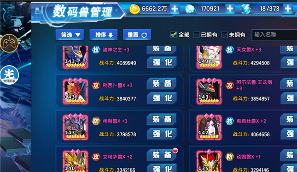 数码大冒险0.1折手游下载 v1.3.0.51629
