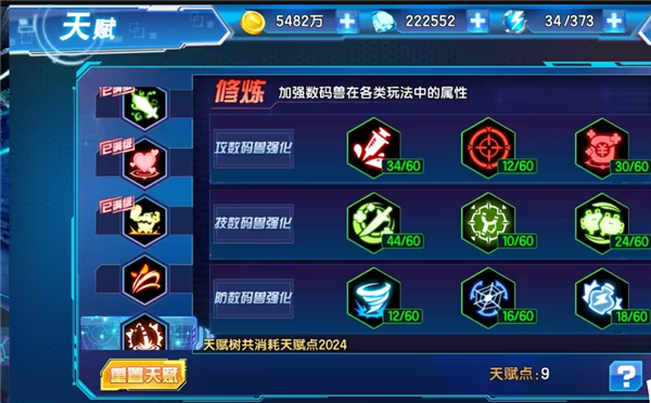 数码大冒险0.1折手游下载 v1.3.0.51629