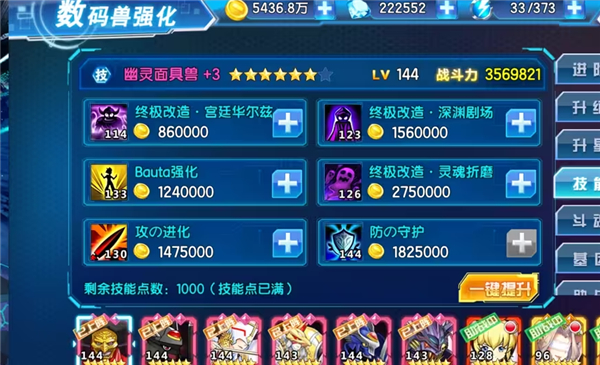 数码大冒险0.1折手游下载 v1.3.0.51629
