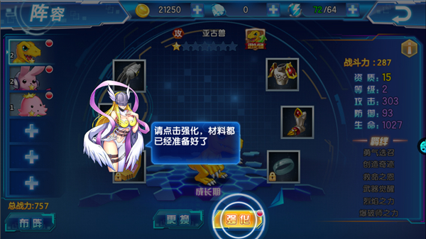 数码大冒险0.1折手游下载 v1.3.0.51629