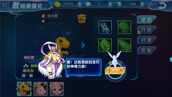 数码大冒险0.1折手游下载 v1.3.0.51629