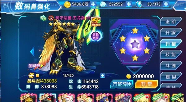 数码大冒险0.1折手游下载 v1.3.0.51629