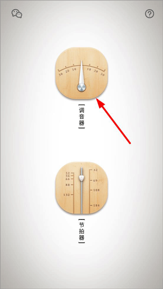 古琴调音器免费版下载 v3.0.1