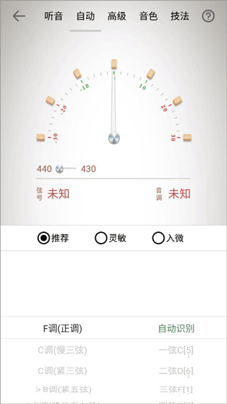 古琴调音器免费版下载 v3.0.1