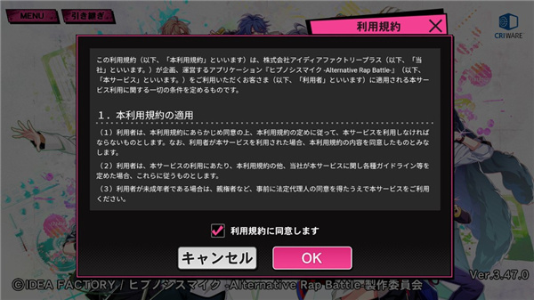 催眠麦克风手游下载 v3.91.0