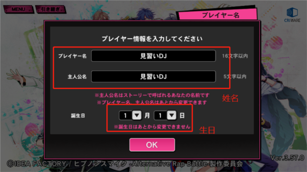 催眠麦克风手游下载 v3.91.0