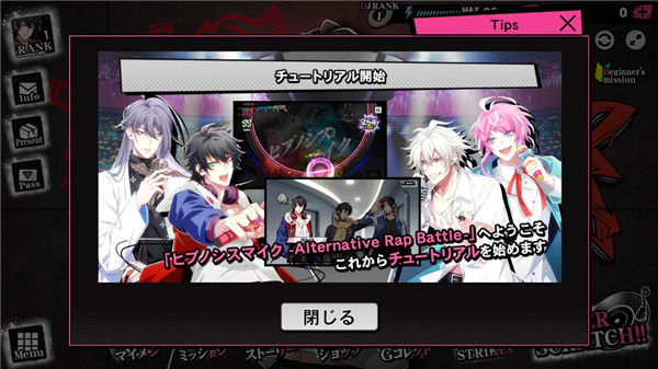 催眠麦克风手游下载 v3.91.0